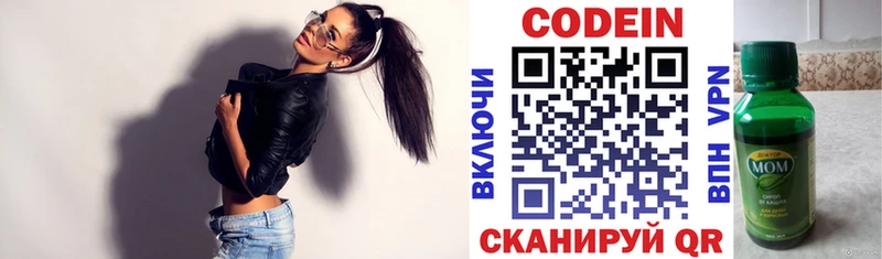 купить   Хадыженск  Кодеиновый сироп Lean напиток Lean (лин) 